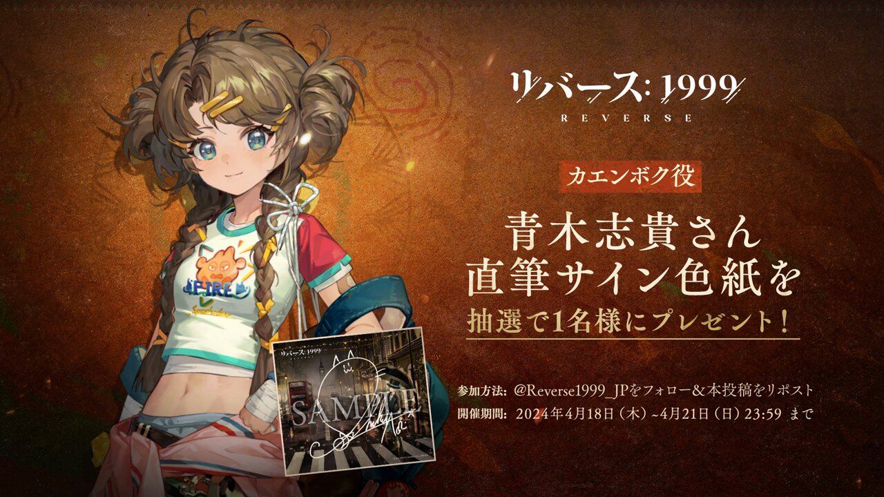 トリスティア：レガシー　出演者サイン入りポスター　RTキャンペーン トリスティア：レガシー 出演者サイン入りポスター RT