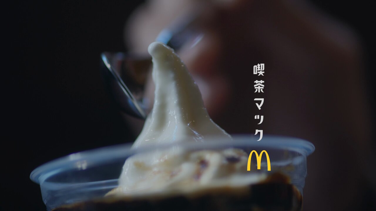 喫茶マックポスター(非売品) 八木勇征,中島颯太 難い