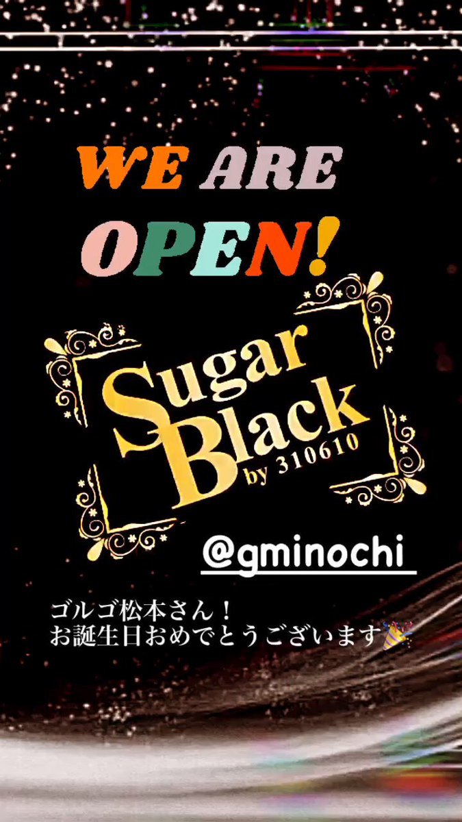 Sugar Blackのツイート