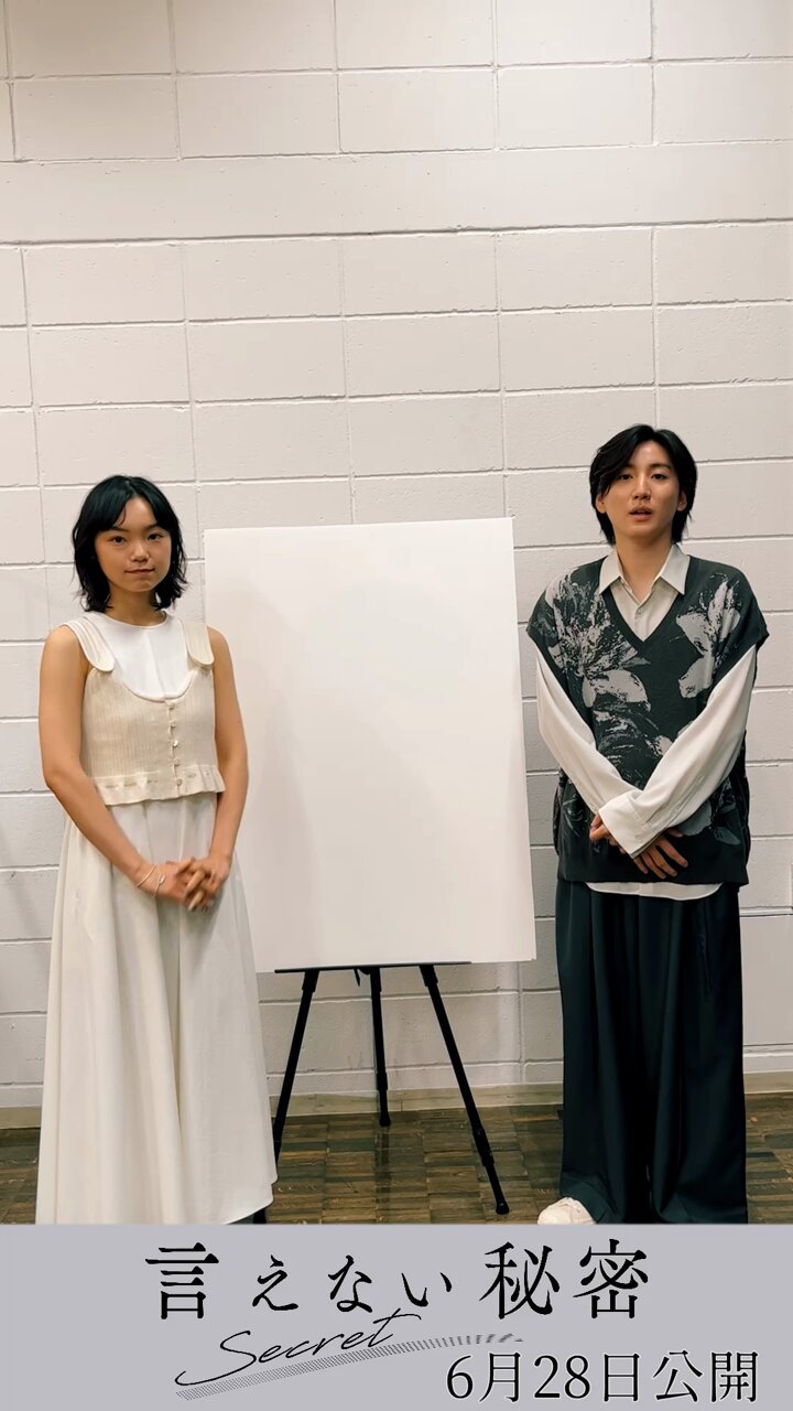 映画『言えない秘密』公式 on X: 