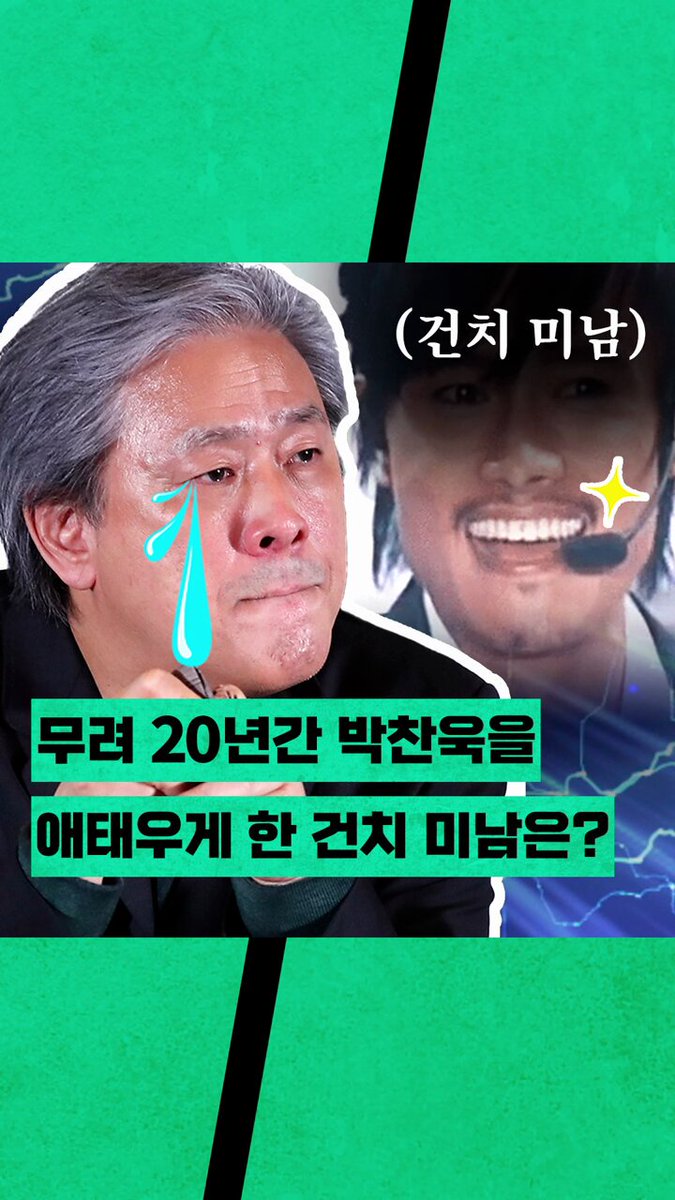 헤어질 결심, 올드보이 주인공은 이병헌이었다고? 깐느 박찬욱 피셜임 #이병헌 #박찬욱 #영화 # 헤어질결심 # 올드보이 #박해일 #유지태 #원작소설...