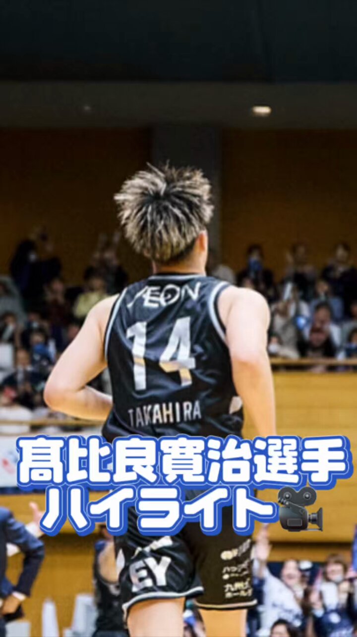 BBM B.LEAGUE 2024 2025 高比良寛治 長崎ヴェルカ 50枚限定 直筆