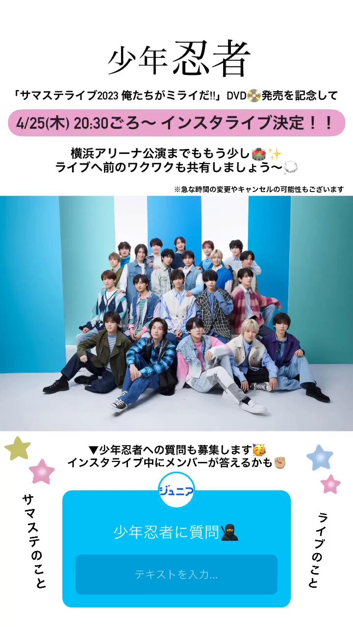 サマステライブ 2023 俺たちがミライだ！！ A盤 サマステ