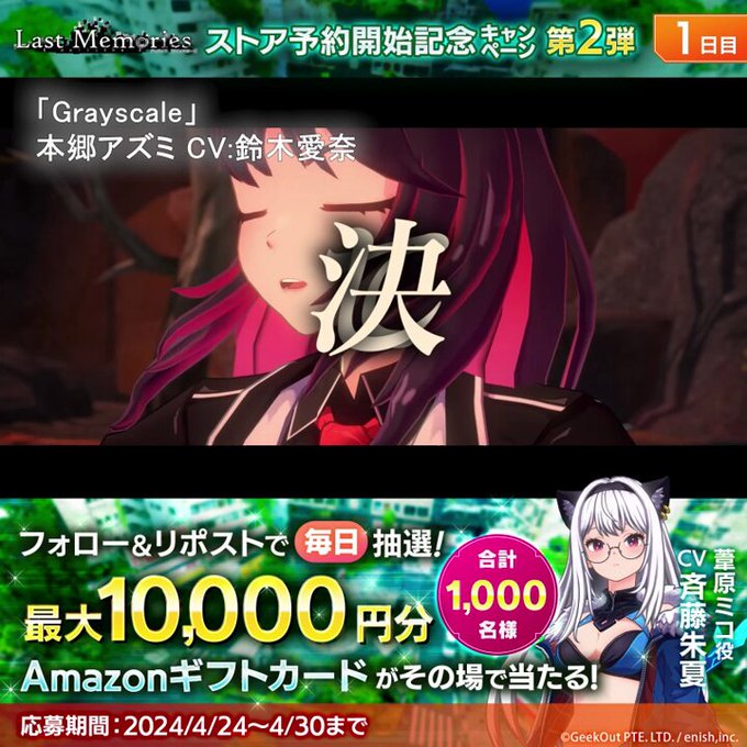 Amazonギフト券最大1万円分