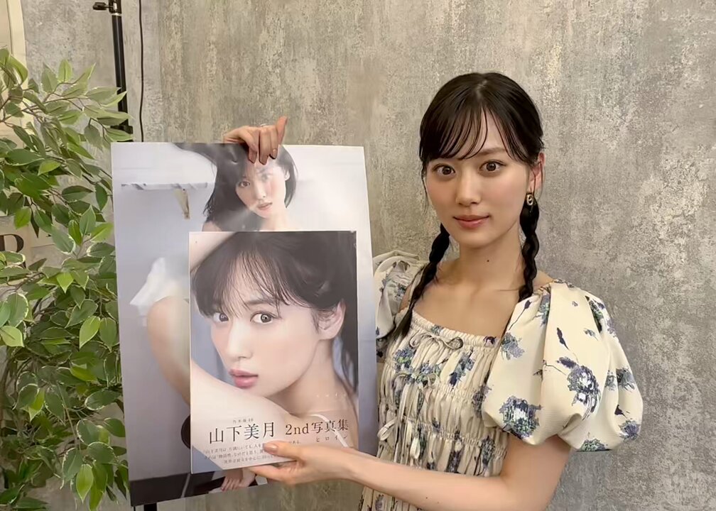 乃木坂　山下美月　ユニホーム　どんキツネ 乃木坂46山下美月2nd写真集『ヒロイン』【公式】4月23日発売