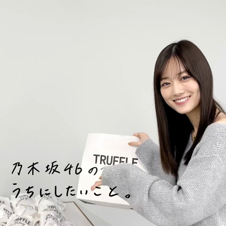 山下美月 - 山下美月の2025年カレンダー発売、乃木坂46卒業後初