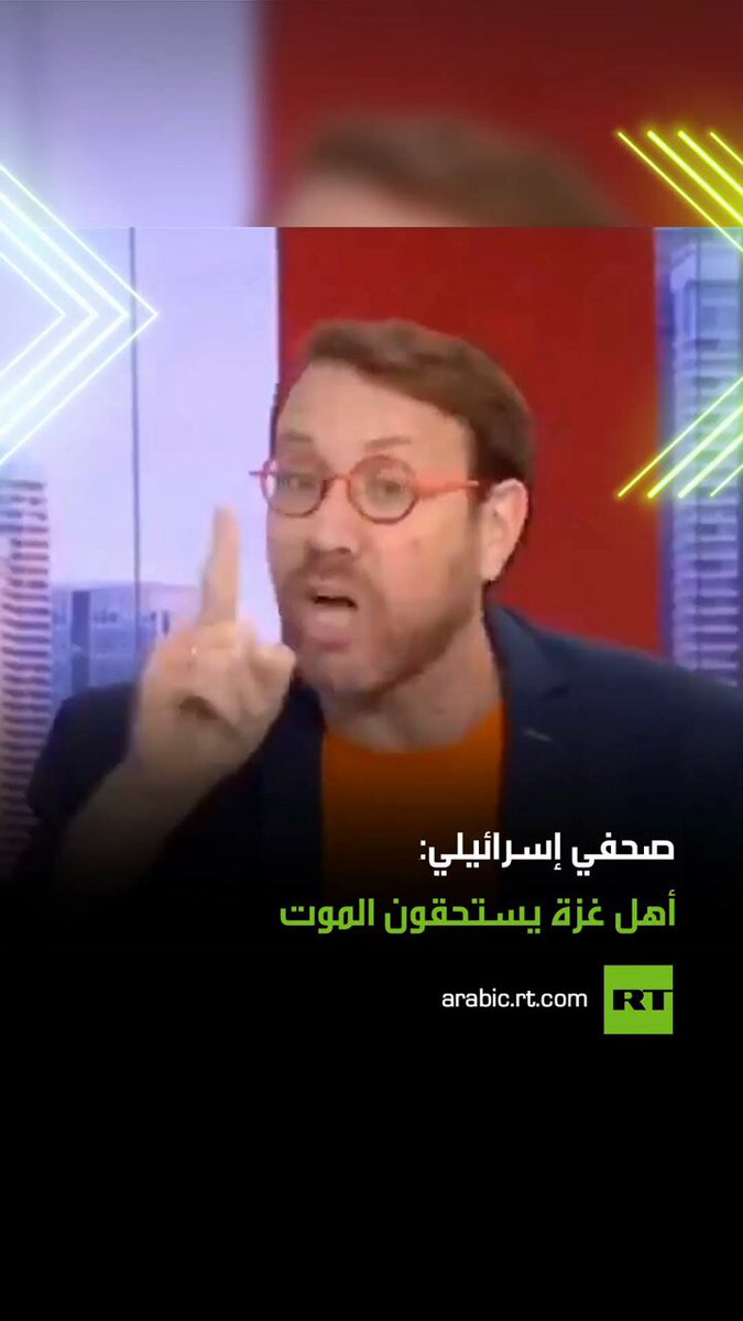 "هؤلاء الناس يستحقون موتا مؤلما عنيفا".. صحفي في جريدة "يسرائيل هيوم" يعبر عن رغبته بمزيد من المجازر والتدمير في غزة على الهواء مباشرة عبر القناة 12 الإسرائيلية 