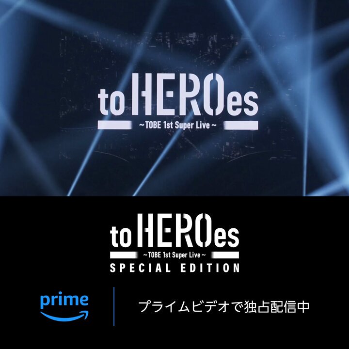 【特典付】to HERO es ~TOBE 1st Super Live~ Watch to HEROes 〜TOBE 1st Super Live〜 SPECIAL EDITION