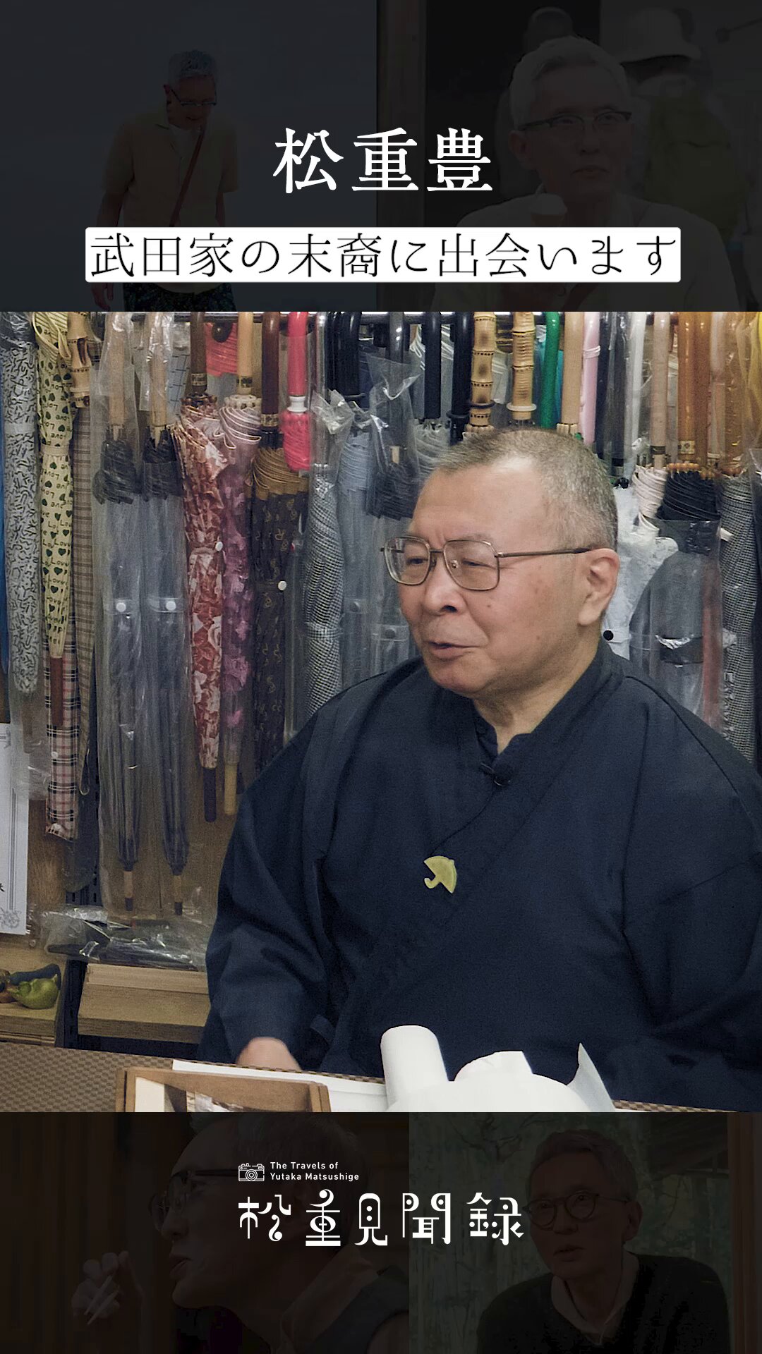 大阪編】松重豊、トマトと定食で包丁の実力を確かめます。 - YouTube
