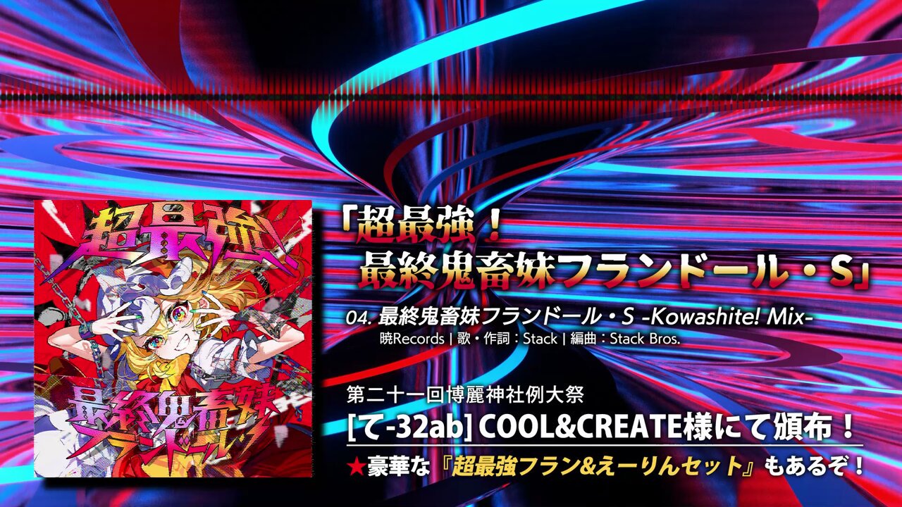 Stack@暁Records on X: 