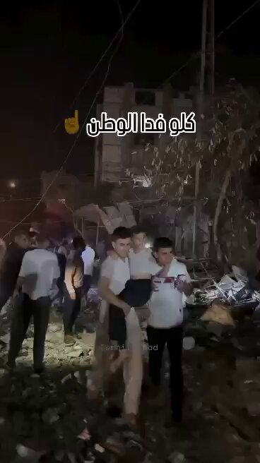 "كله فدا الوطن"... هذا ما قاله طفل فلسطيني خرج من تحت ركام منزل قصفه الاحتلال في مدينة رفح، الليلة 