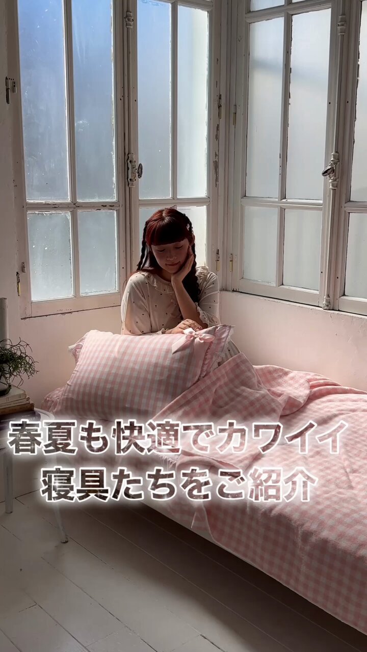 しまむら 青木美沙子 敷きパッド 枕カバー 冷感ケット3点セット 分厚
