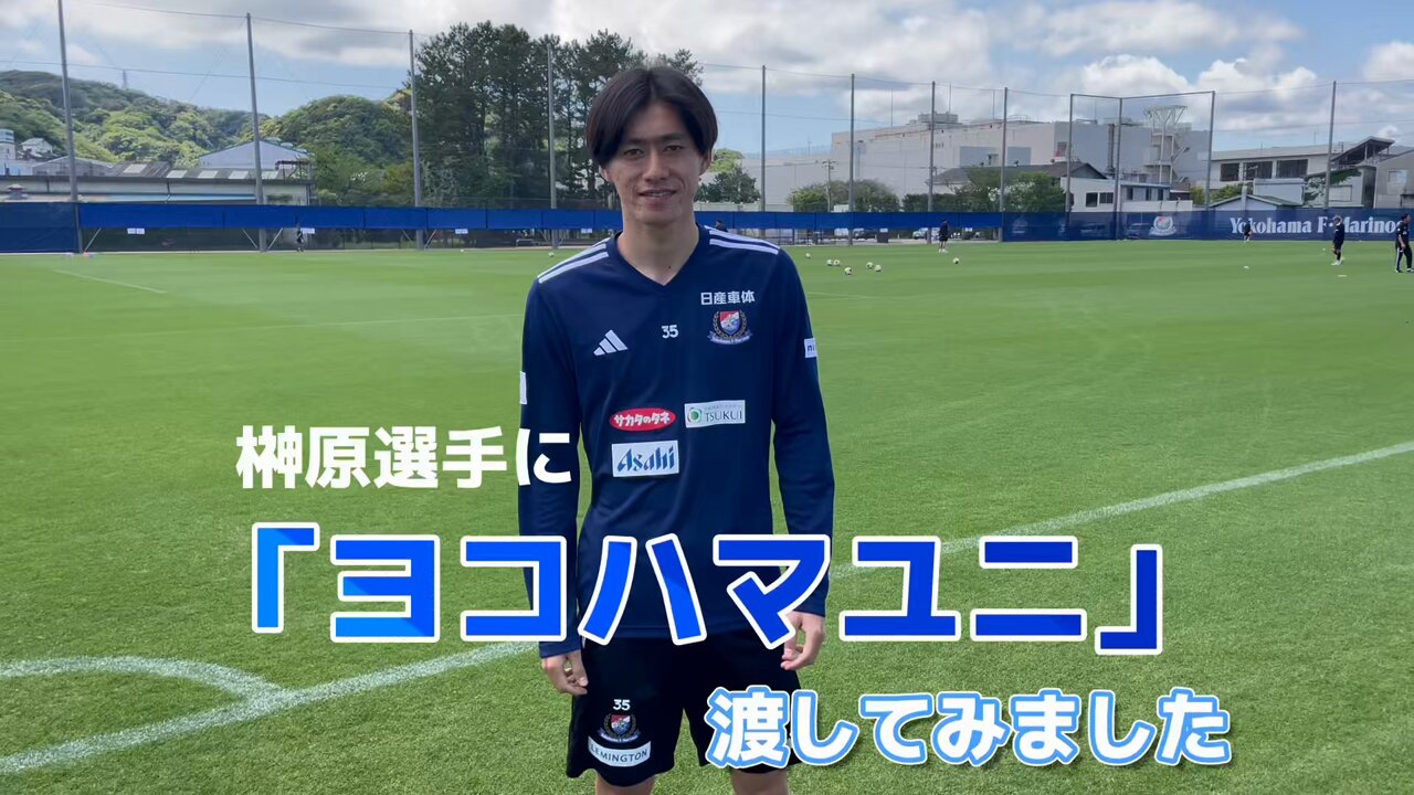 支給品 横浜Fマリノス 坂田選手 バルセロナ戦