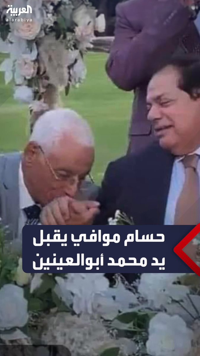 مقطع يشعل جدلا في مصر.. أستاذ طب الحالات الحرجة حسام موافي يقبل يد النائب البرلماني ورجل الأعمال محمد أبو العينين خلال زفاف ابنته 