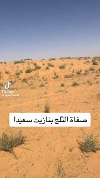 حائل.. صخرة باردة في أوج الصيف.. و"النوع والسبب" غير معروفَيْن 