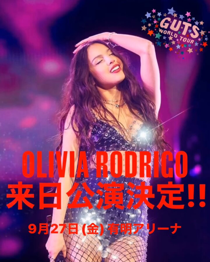 オリヴィア・ロドリゴ Olivia Rodrigo 日本公式アカウント on X