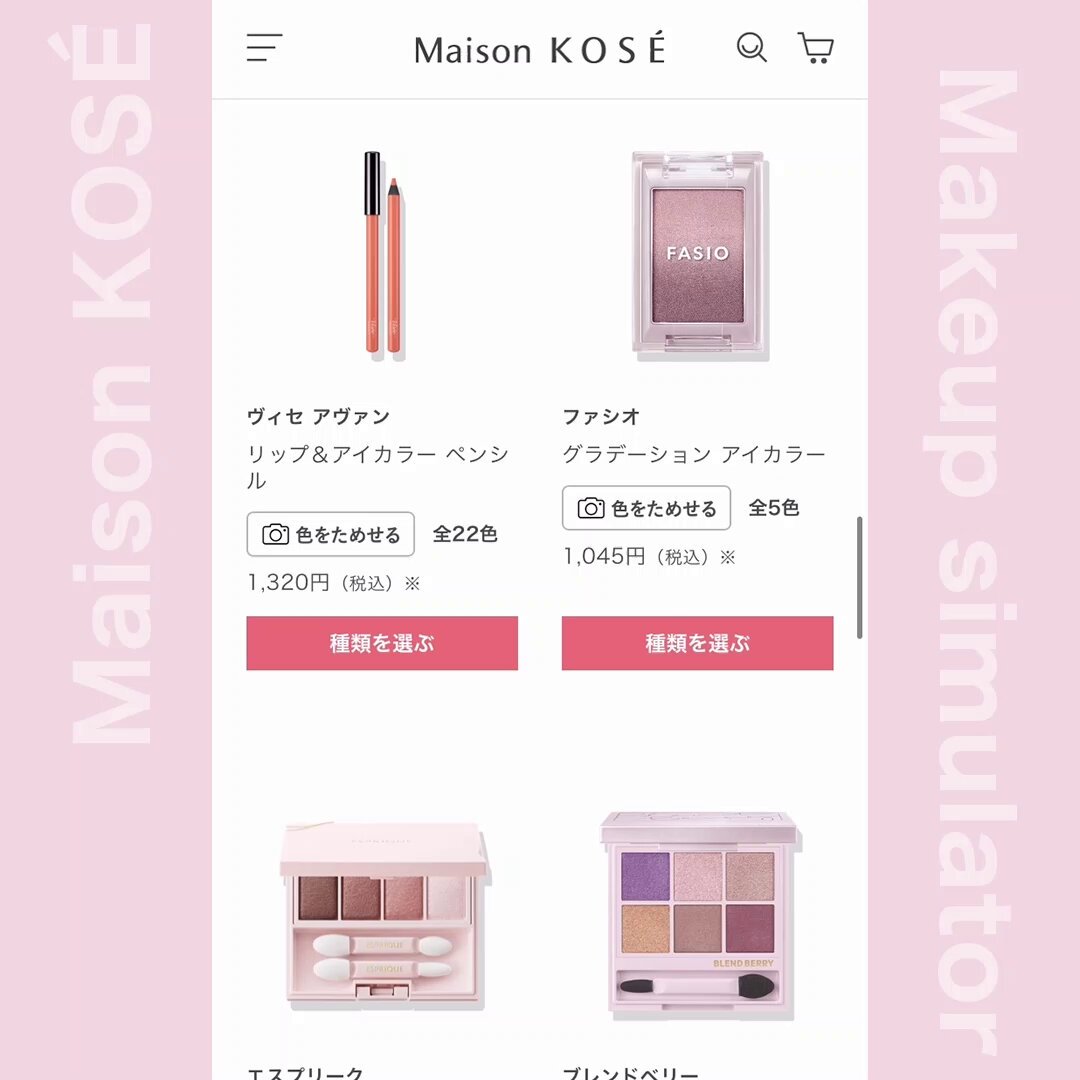 Maison KOSÉ／メゾンコーセー on X: 