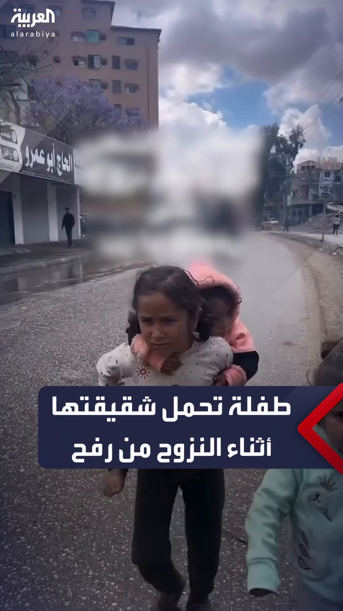 طفلة من غزة تحمل شقيقتها الصغيرة أثناء النزوح مع أسرتها بعد طلب القوات الإسرائيلية الإخلاء الفوري لمدينة #رفح 