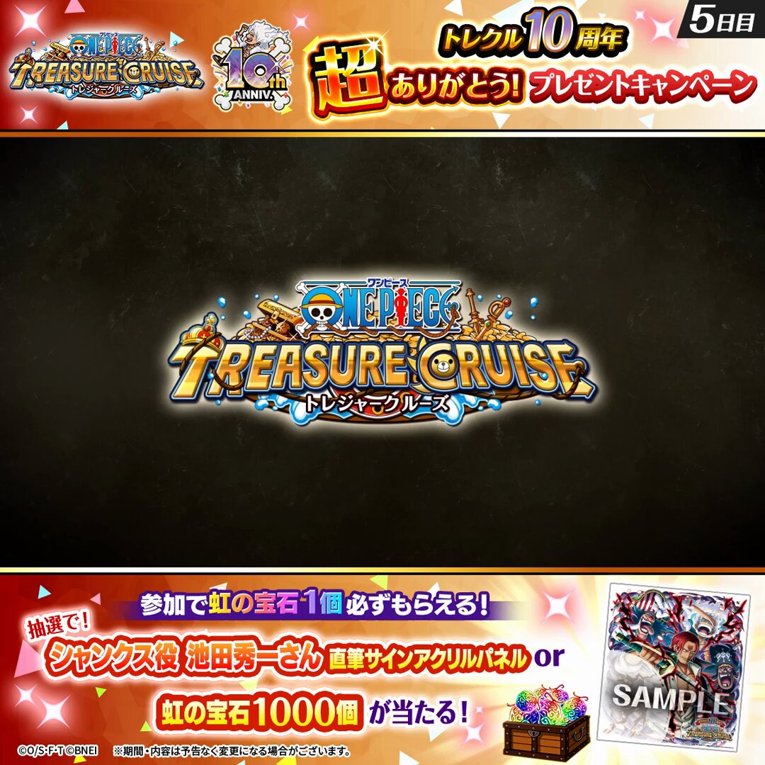 ワンピース　トレジャークルーズ　直筆サイン入りアクリルパネル ワンピース トレジャークルーズ 直筆サイン入りアクリルパネル