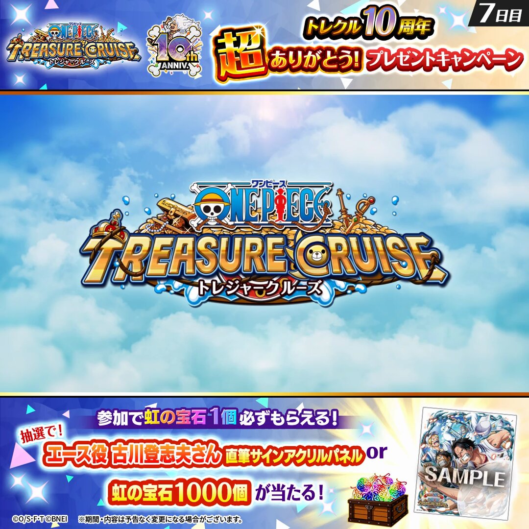 ワンピース　トレジャークルーズ　直筆サイン入りアクリルパネル ONE PIECE トレクル【公式】 on X: 