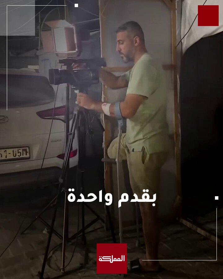 المصور الصحفي الغزّي سامي شحادة يعود للعمل بقدم واحدة.. بعد أن بترت. قدمه بقصف إسرائيلي شحاد أراد إيصال رسالة رمزية للإصرار والصمود في القطاع #فلسطين 