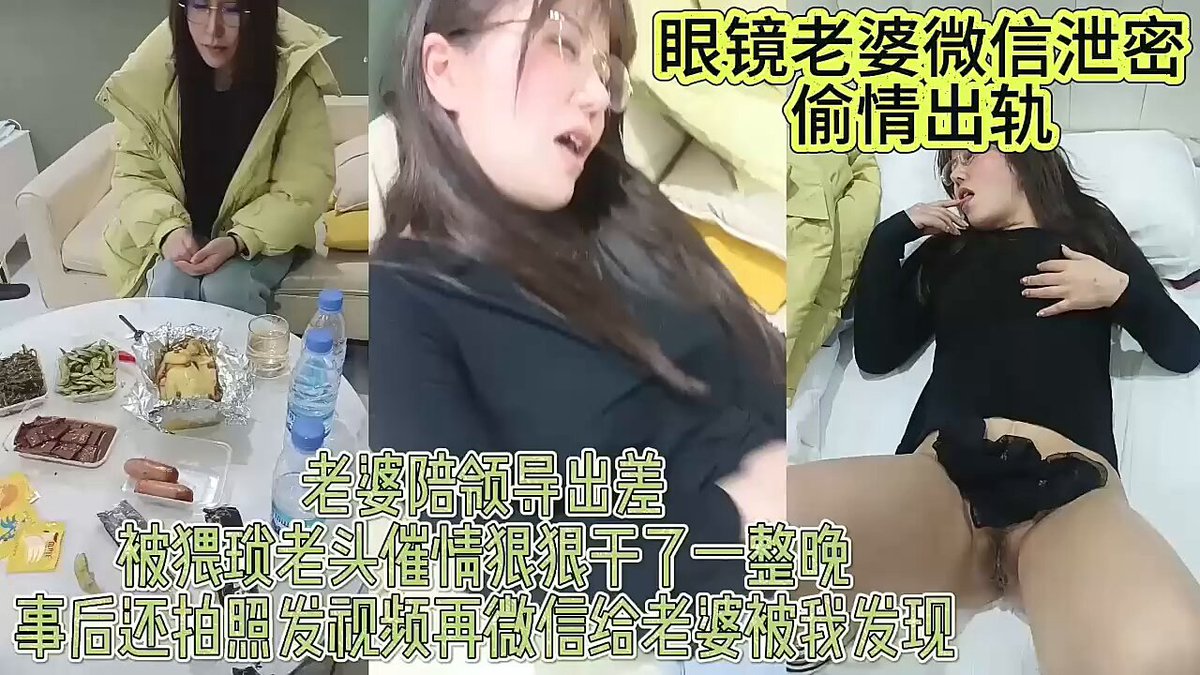 「
短视频」︎ 绿帽博主分享老婆3P,各种场景,给领导放松,给单身的兄弟解决性需要,太淫荡了60多个场景合集
🌈由于平台原因上传不了