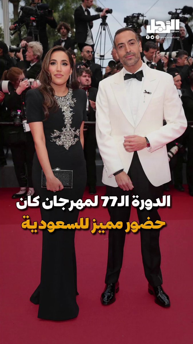 السعودية تتألق في سماء مهرجان كان السينمائي.. "نورة" أول فيلم سعودي في المسابقة الرسمية ومشاركة قوية ل  