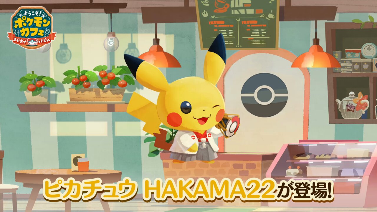 公式】ポケまぜ on X: 公式】ポケまぜ on X: