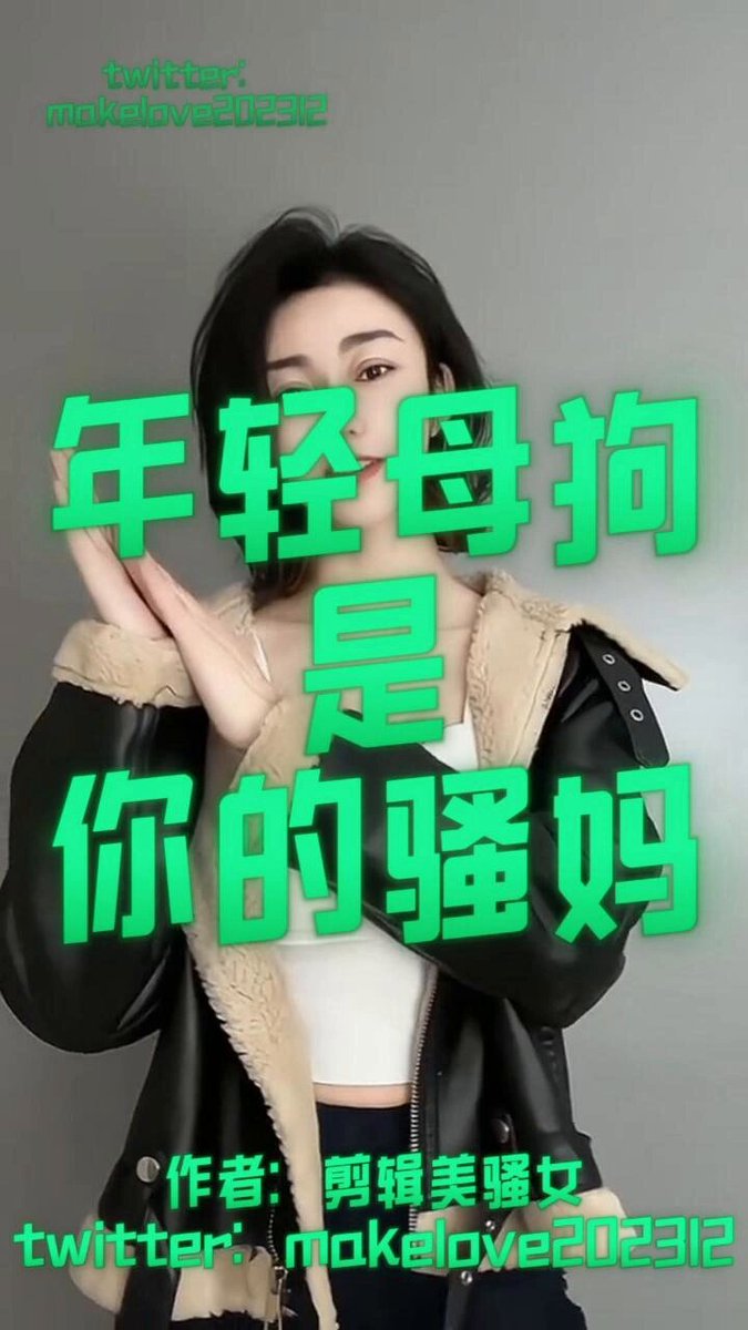骚女 
