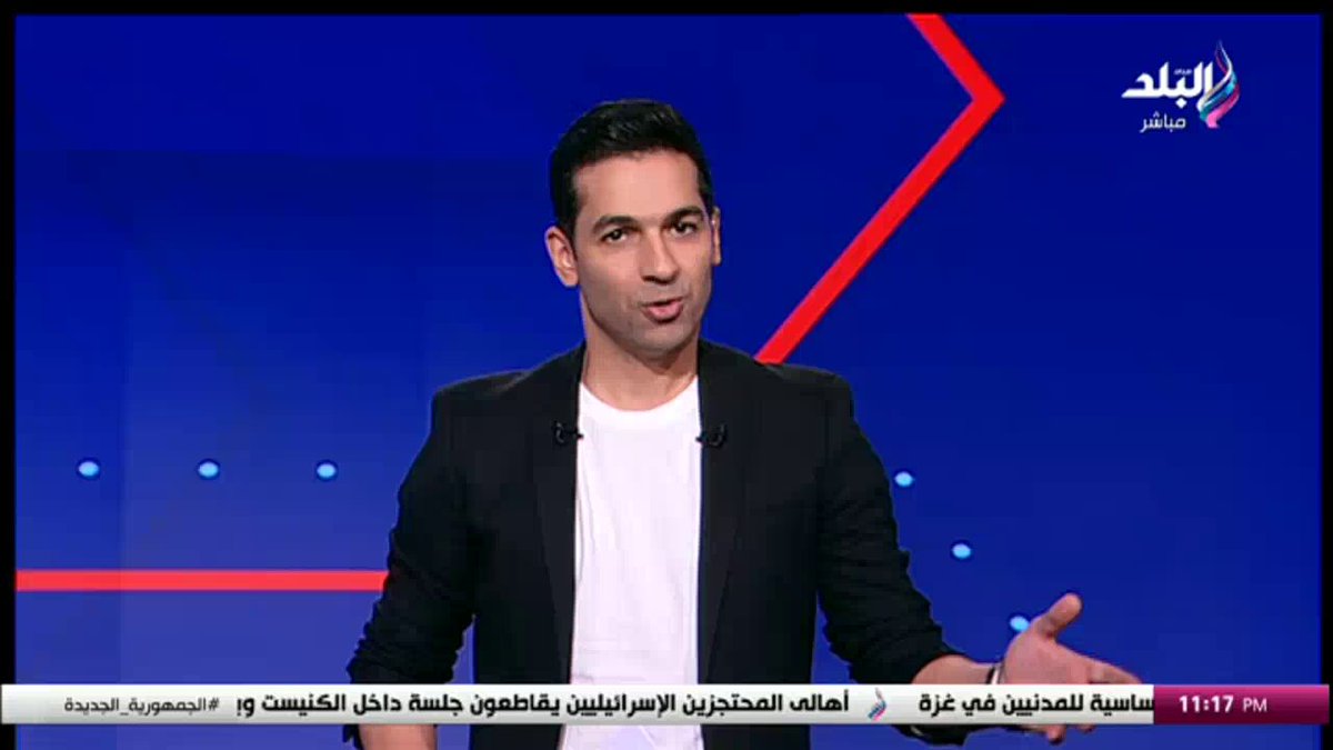 الفرحة حلوة وربنا يديم أفراحنا.. مقدمة قوية وكلام رااااائع من هاني حتحوت عن تتويج الزمالك بالكونفدرالية #صدى_البلد 