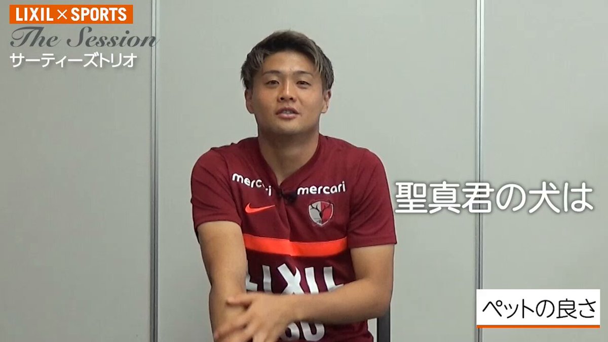 LIXIL×SPORTS公式 on X: LIXIL×SPORTS公式 on X: