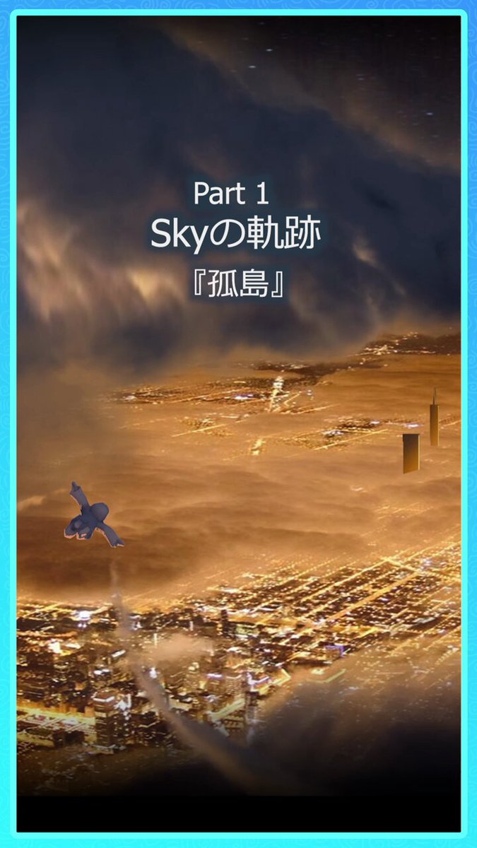 @thatskygameJP's video Tweet @thatskygameJP's video Tweet