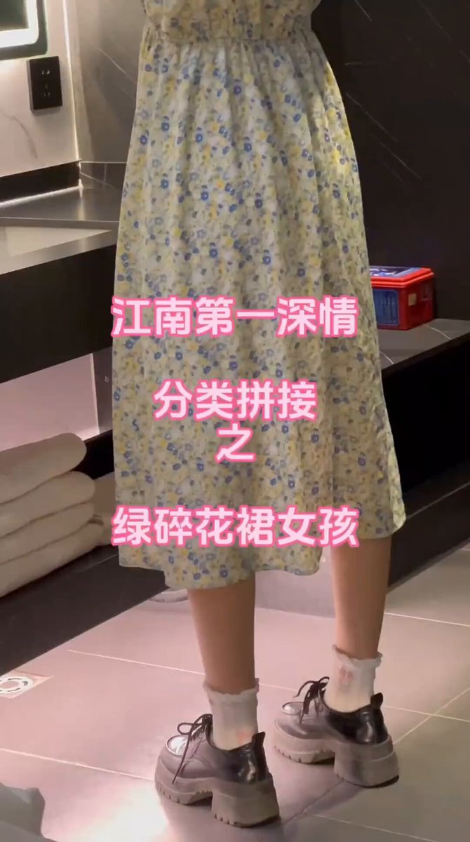 街拍无内碎花裙