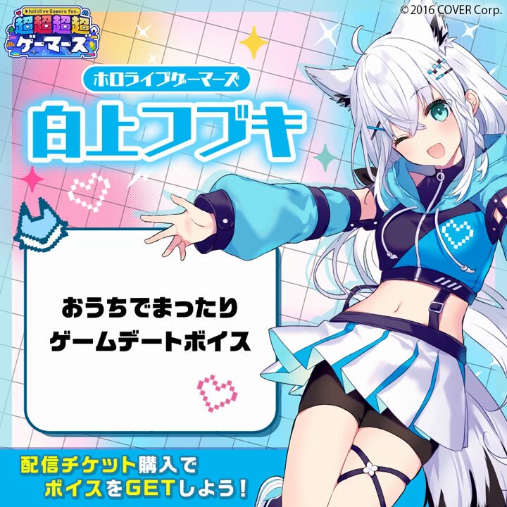 ホロライブ GAMERS fes. 超超超超ゲーマーズ 法被 白上フブキ