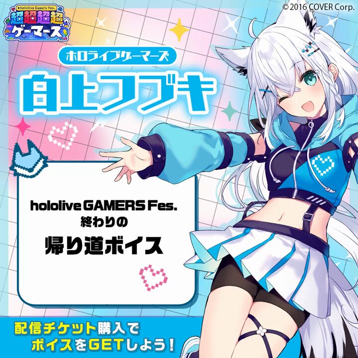 超超超超ゲーマーズ2公式 on X: 