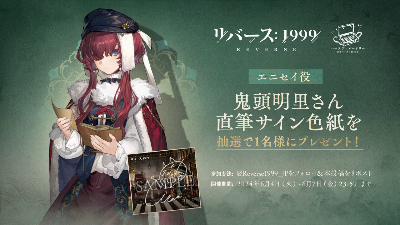 リバース：1999【好評配信中】 on X: 