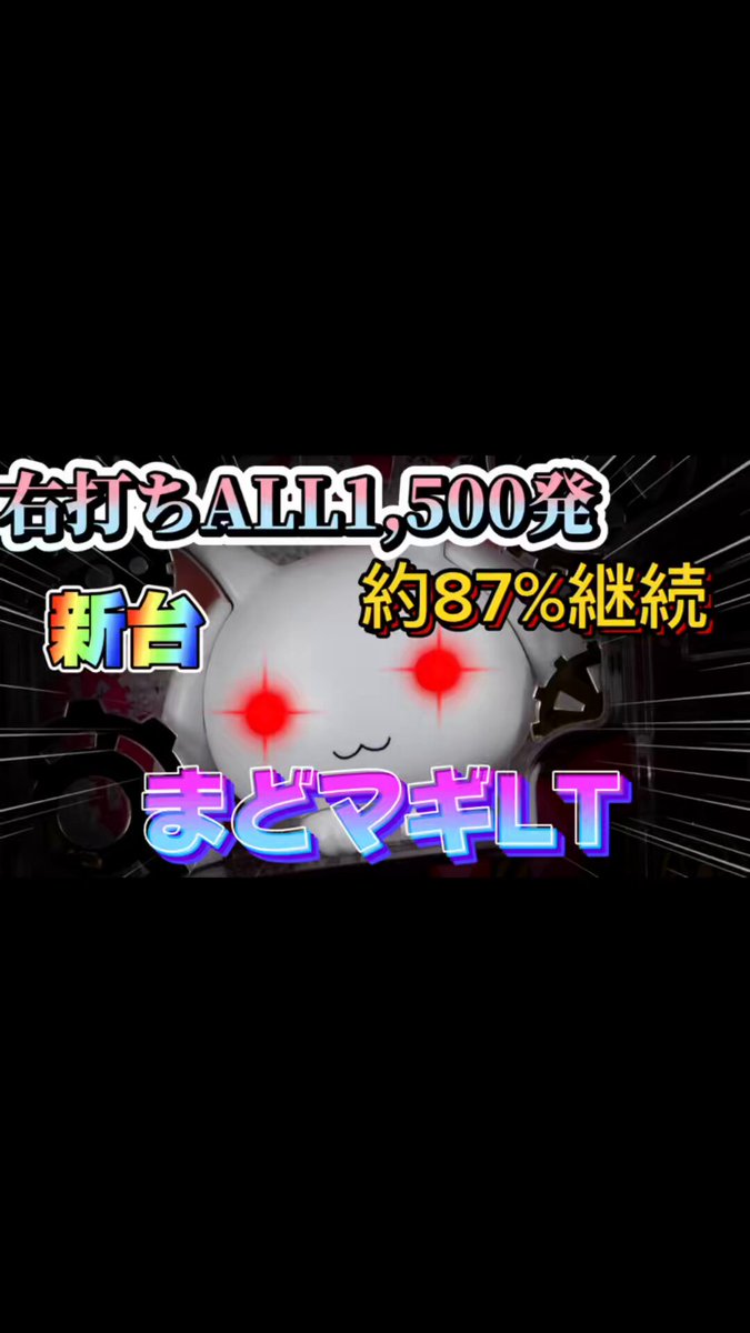 pまどマギ3 - Search / X