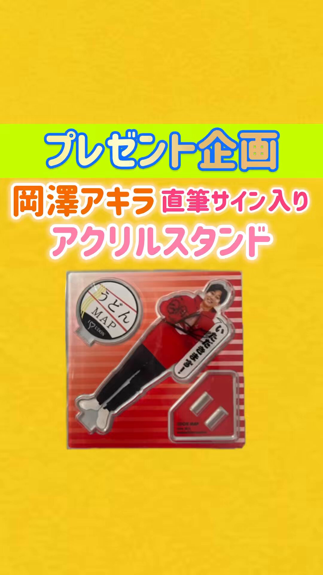 うりぼうざっかRTキャンペーンキャラファインボード 神岡ちろる先生直筆サイン入り 5279-885-