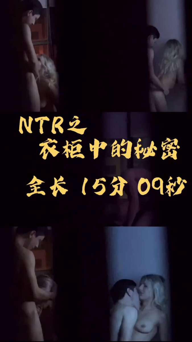 「短视频」Sofía & Jackson 这篇NTR之《衣柜秘密》是索菲和我最喜欢的内容没有之一。主题是我藏在柜子里,用第一视角带大家体验并偷窥索菲她现实中的好友缠绵。 00:05:56