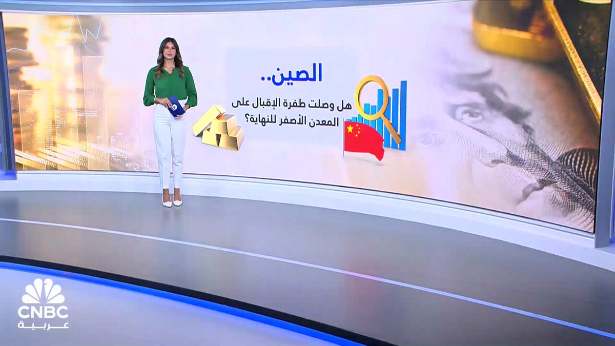 نارسيس العليا