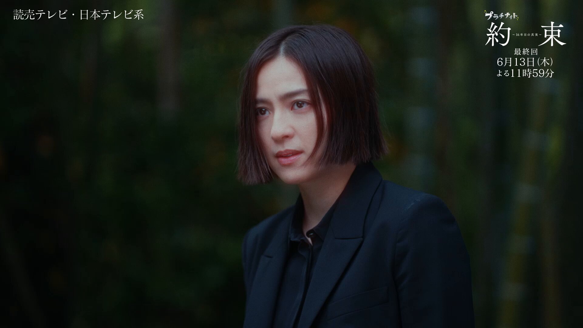 日テレ公式ショートドラマがバイラルヒットを起こすロックバンド