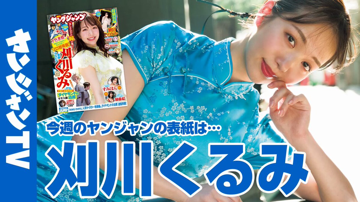ヤングジャンプ Amazon.co.jp: ヤングジャンプ 2023年 5/18 号 [雑誌