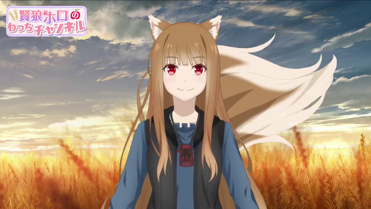 TVアニメ『狼と香辛料』2期制作決定🍎 on X: 