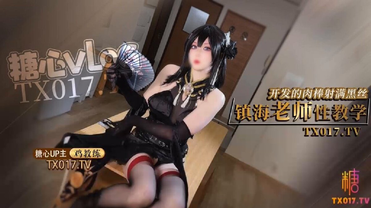 开苞老师学生    