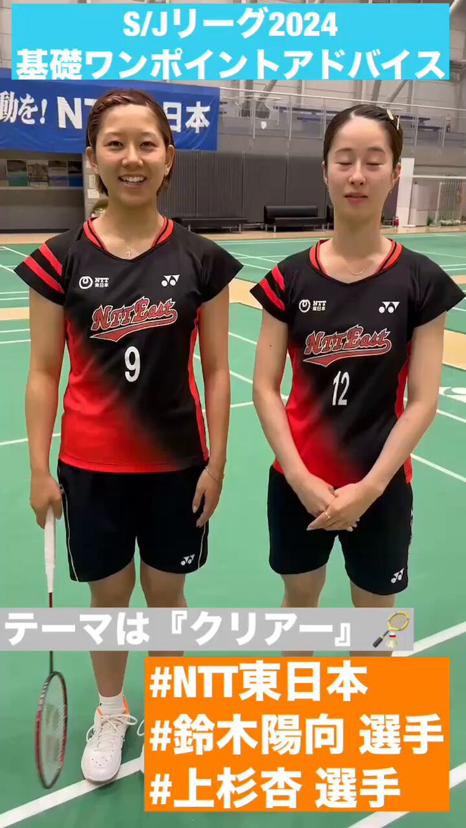 バドミントン 日立 公益財団法人日本バドミントン協会（NBA） on X: 