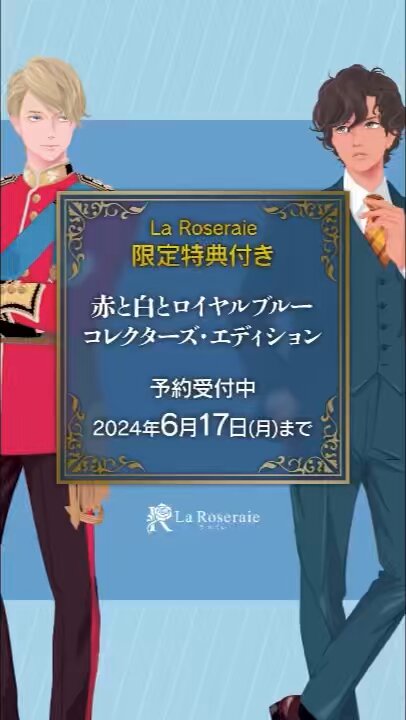 Amazon.co.jp: 赤と白とロイヤルブルー コレクターズ