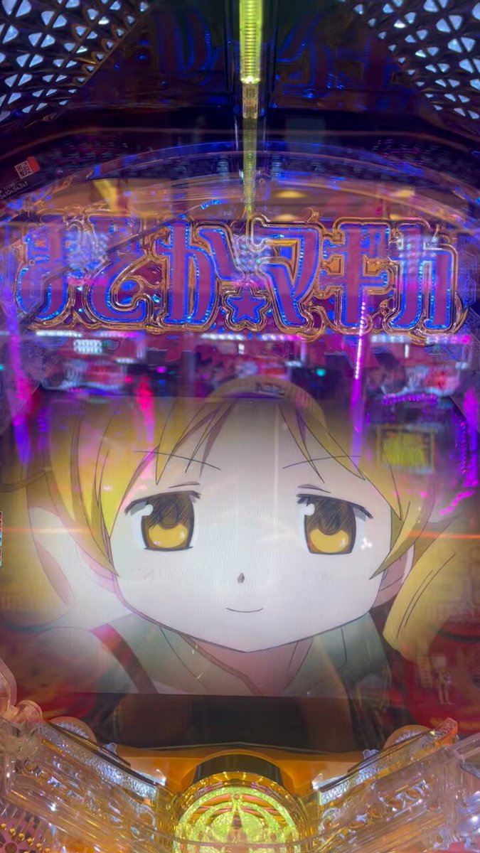 魔法少女まどかマギカ3