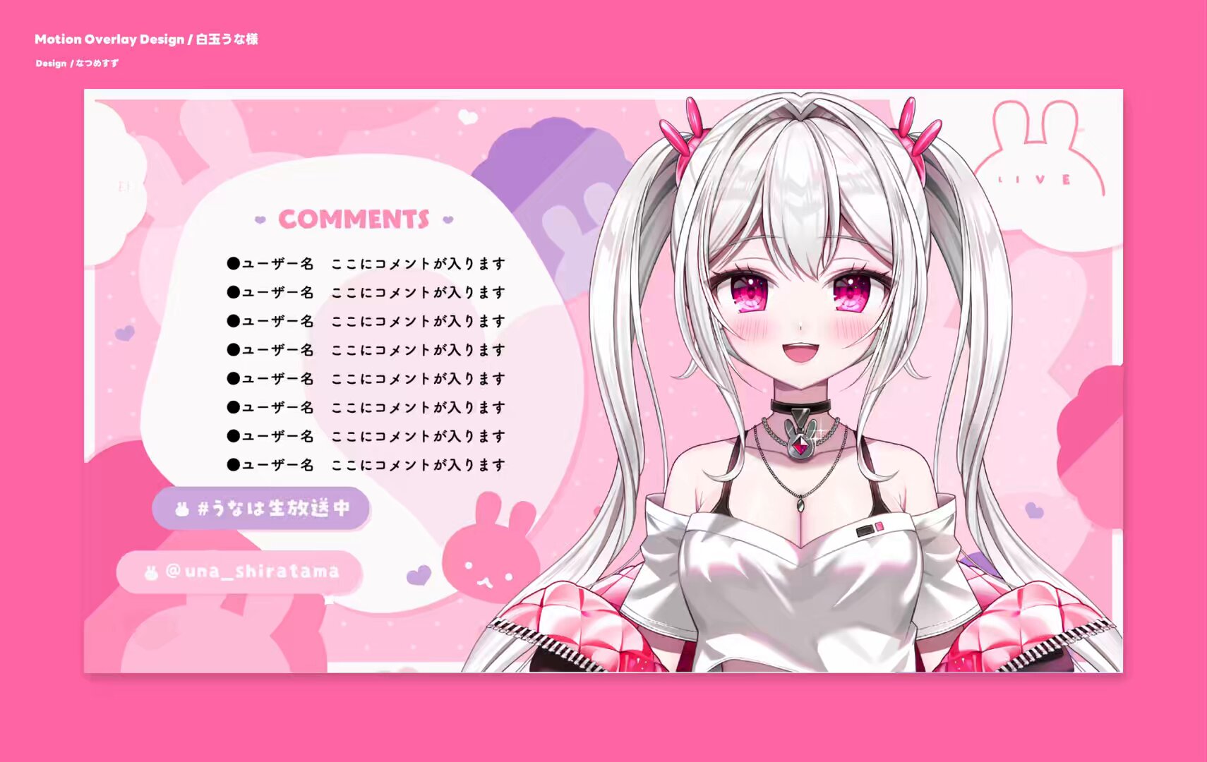 Little my(リトルミィ)様】ハンドメイド オーダー受付 （うな様
