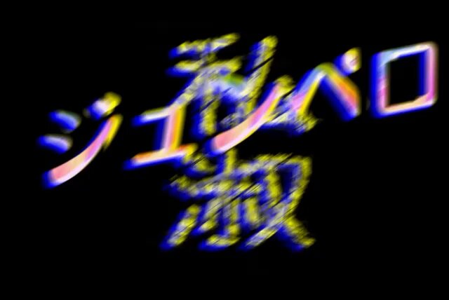 DOG inThePWO 準々 (@dog_junchan) / X