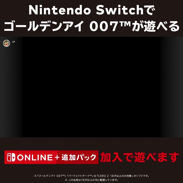 ゴールデンアイ　パーフェクトダーク なんでみんな「ゴールデンアイ」の方が「パーフェクトダーク